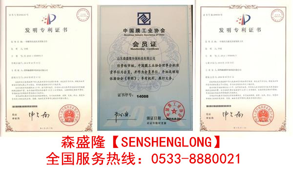 西宁阻垢剂品牌森盛隆ISO9001质量认证