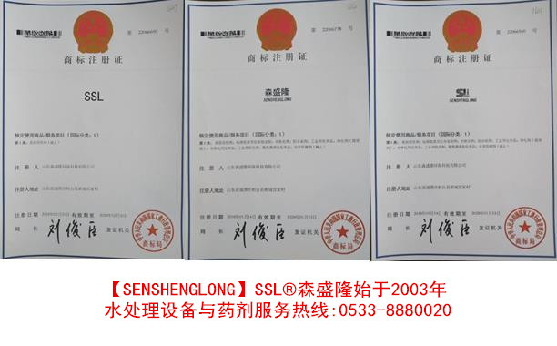 SSL反渗透阻垢剂美国品质国产价格